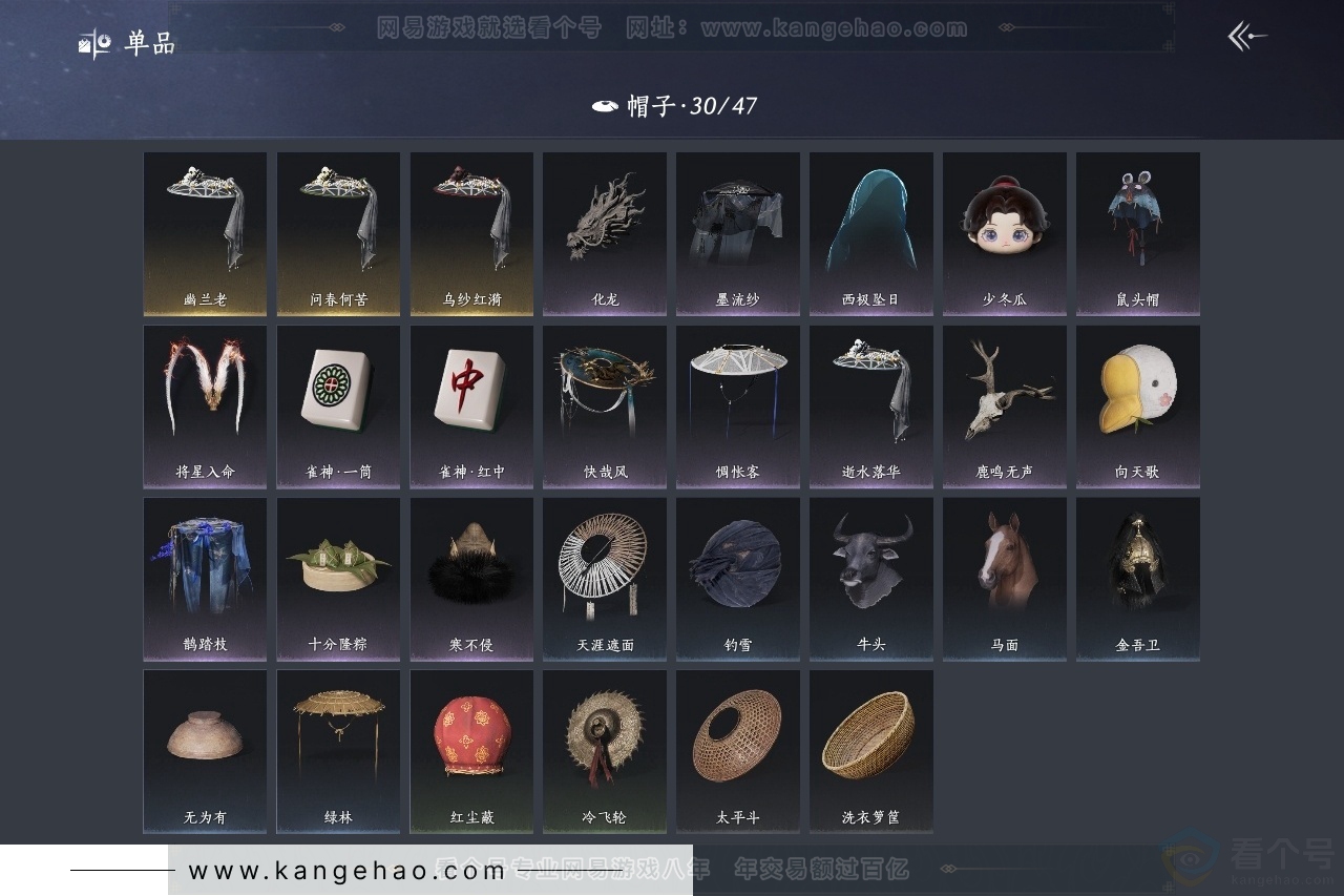 YYS31367燕云十六声账号详情图10 YYS31367燕云十六声账号详情图10