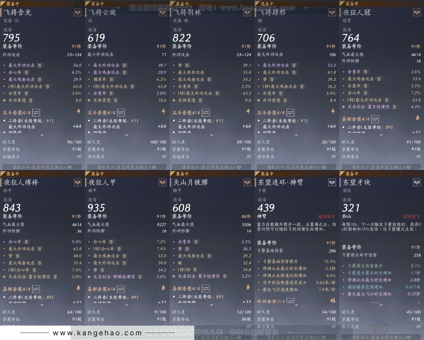 YYS31367燕云十六声账号详情图27 YYS31367燕云十六声账号详情图27