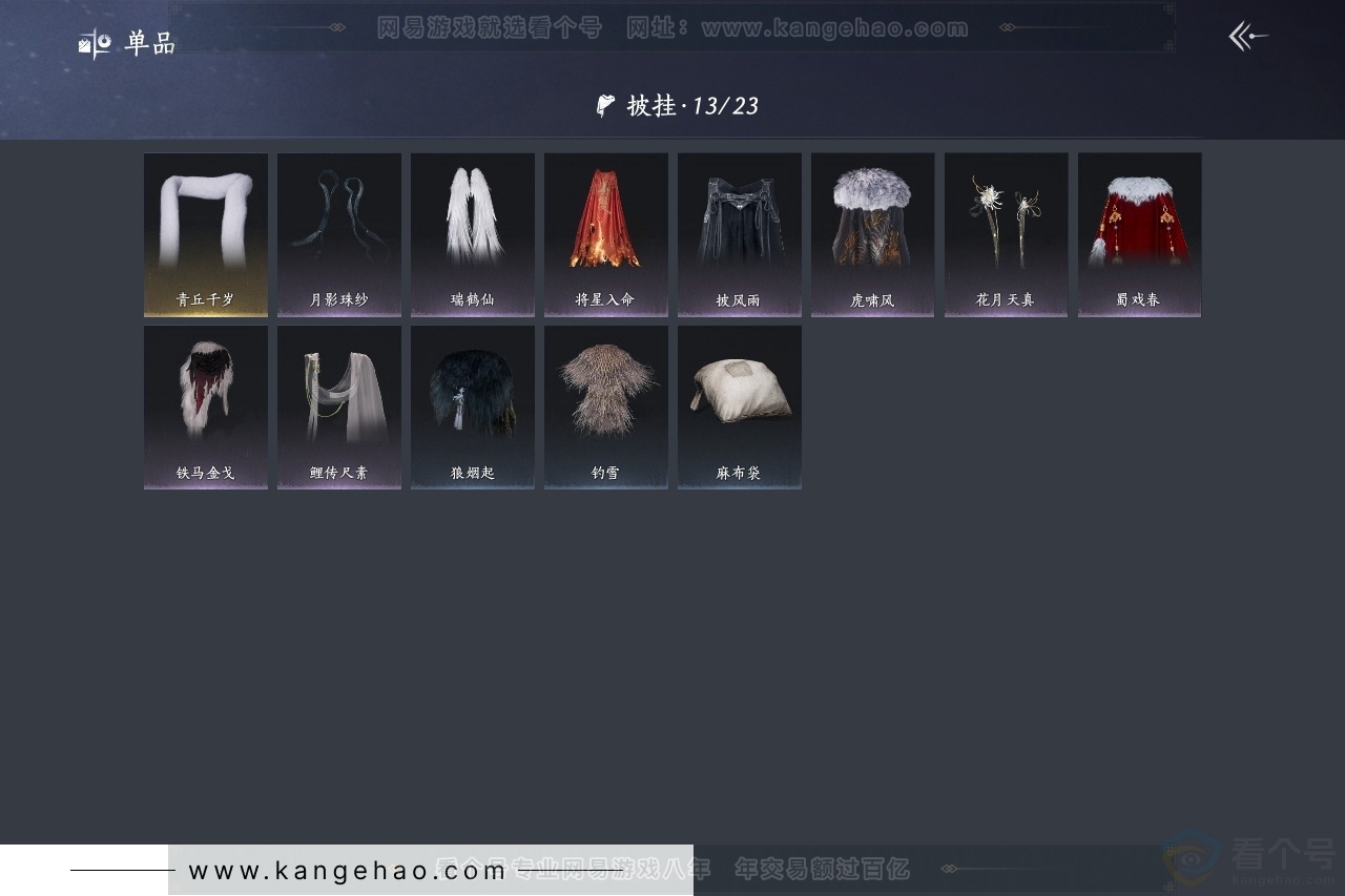 YYS31367燕云十六声账号详情图8 YYS31367燕云十六声账号详情图8