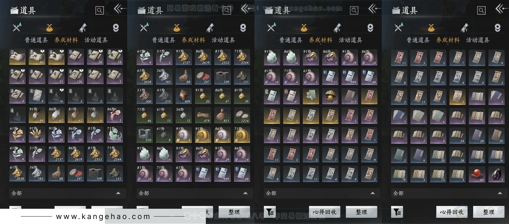 YYS31367燕云十六声账号详情图12 YYS31367燕云十六声账号详情图12