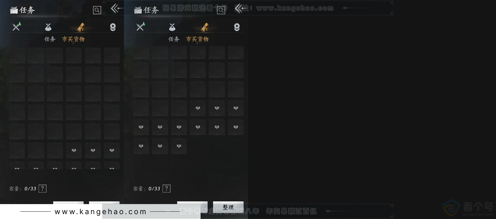 YYS31367燕云十六声账号详情图14 YYS31367燕云十六声账号详情图14