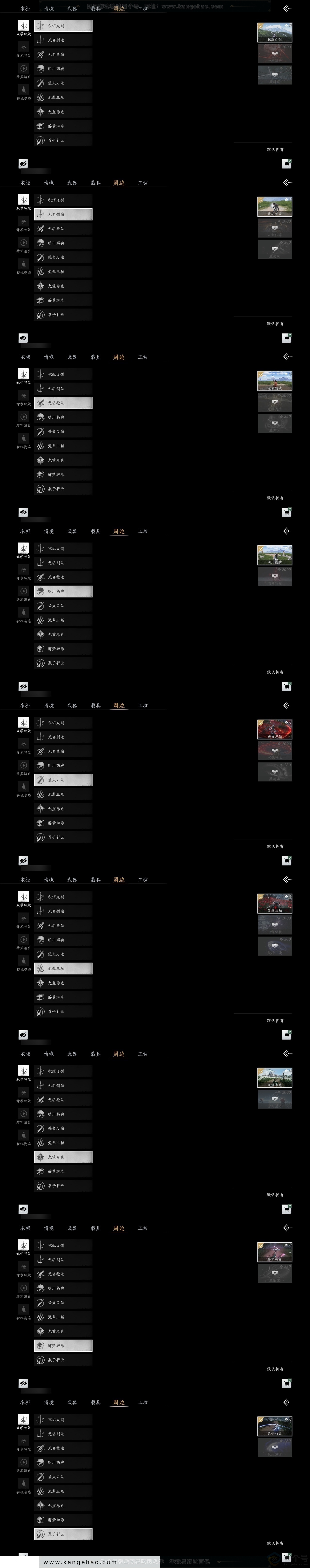 YYS31367燕云十六声账号详情图5 YYS31367燕云十六声账号详情图5