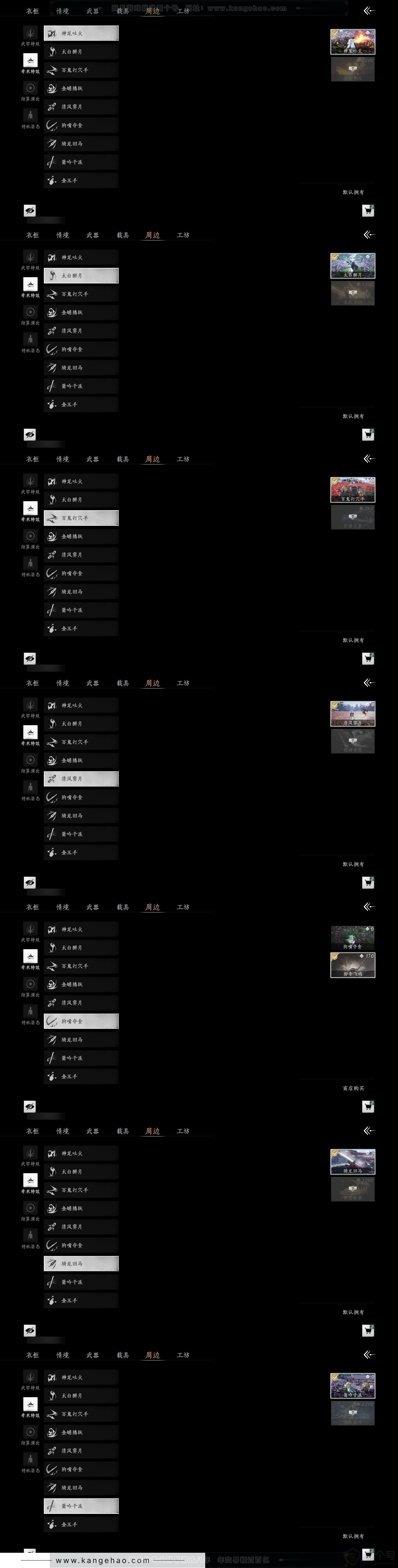 YYS31367燕云十六声账号详情图6 YYS31367燕云十六声账号详情图6
