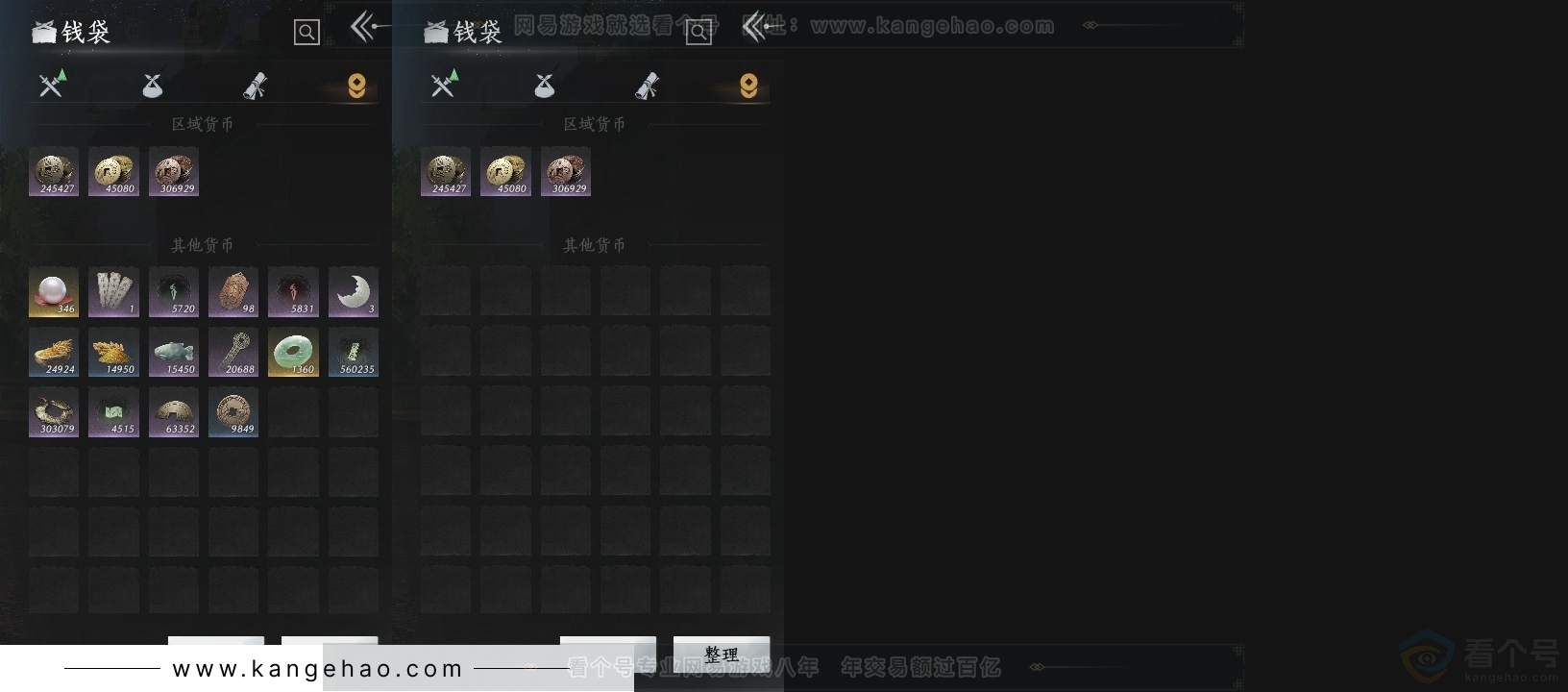 YYS31367燕云十六声账号详情图16 YYS31367燕云十六声账号详情图16