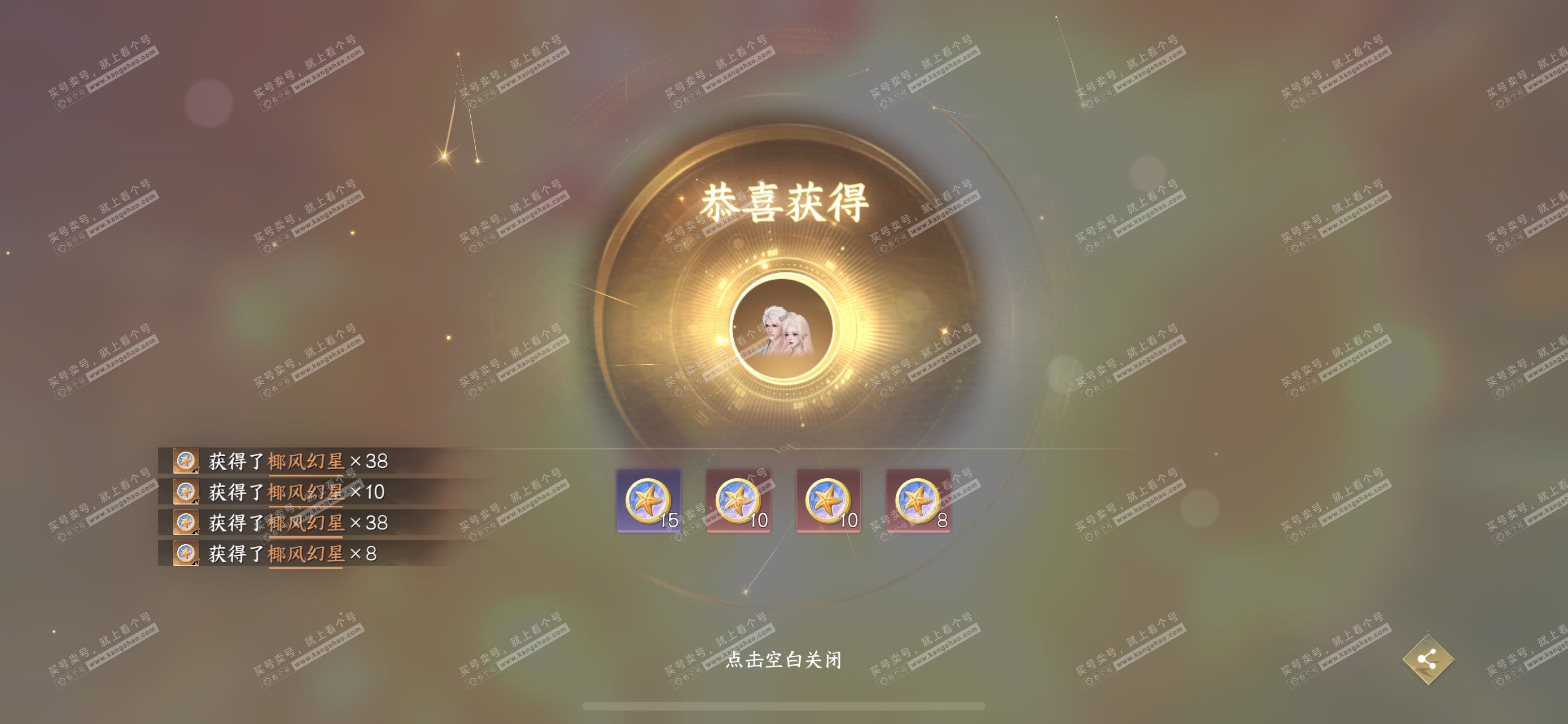 NSH318730逆水寒手游账号详情图7 NSH318730逆水寒手游账号详情图7