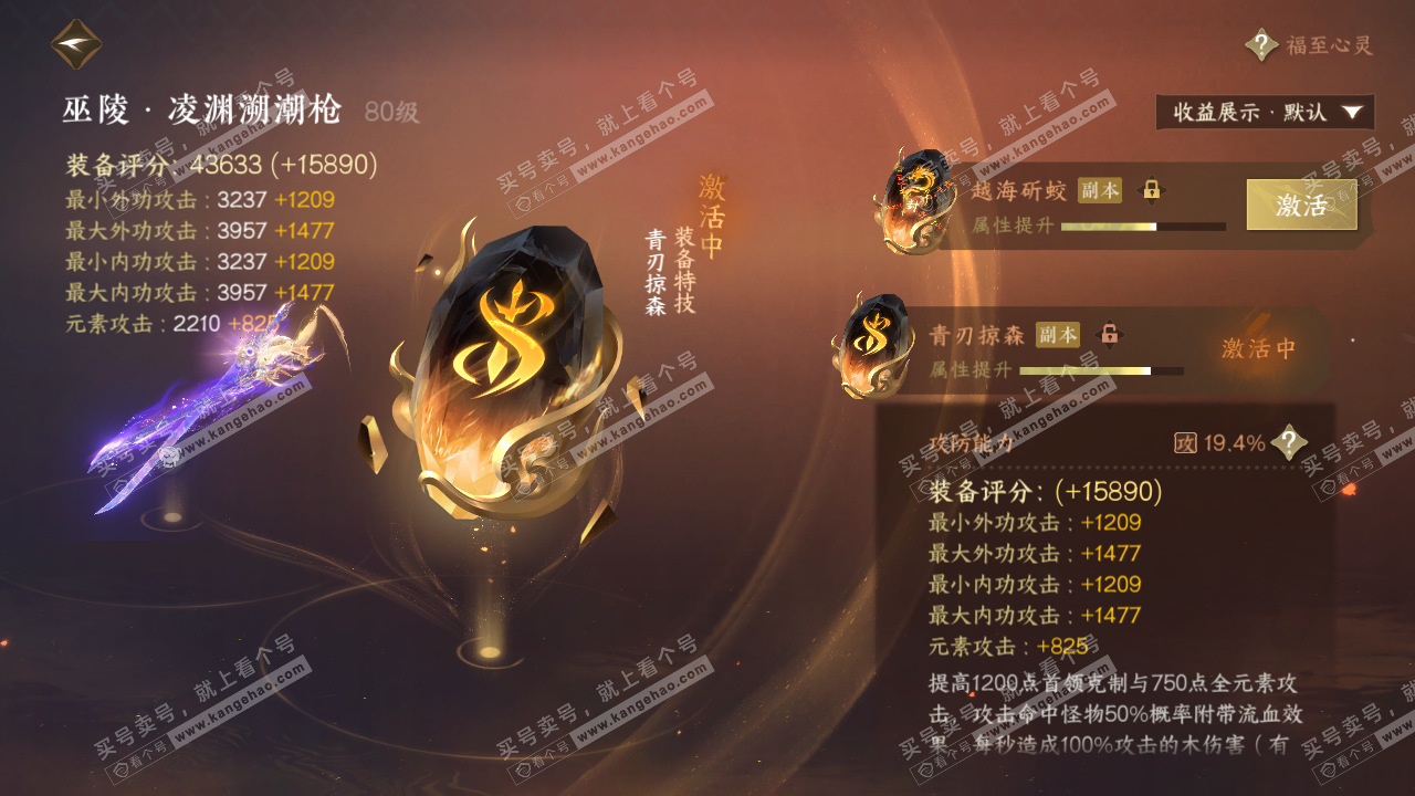 NSH319189逆水寒手游账号详情图25 NSH319189逆水寒手游账号详情图25