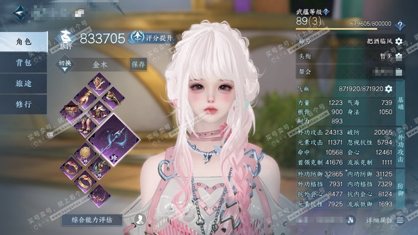 逆水寒手游账号踏北尘云川雪青官服云川雪青 女碎梦（潮光） 评分83.3w 累充把酒 铜钱141w 衣品17w 国色4.5w 馆藏6.2w 10颗已用天赏+1个绑定未用【天霓染】茸客【天赏发式】海神泪-鳞川-早樱-霁雪-灵蔓...