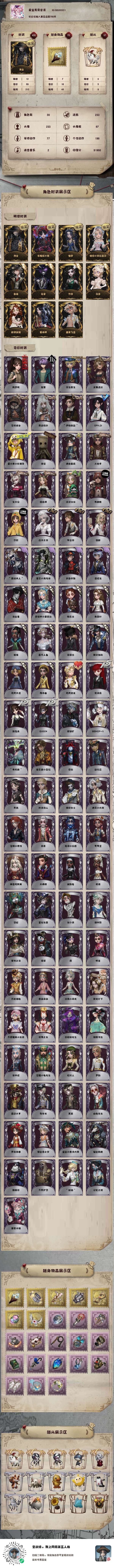第五人格账号安卓小米第五人格