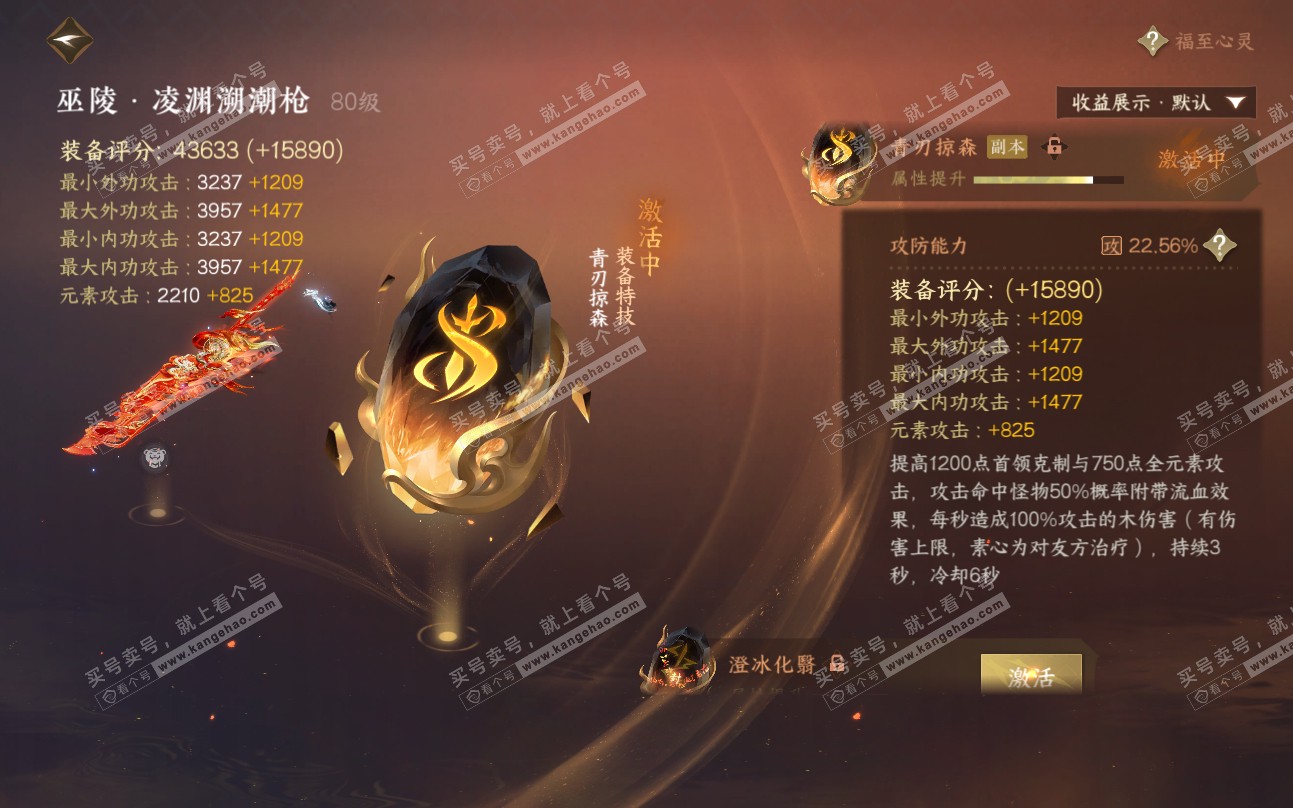 NSH319191逆水寒手游账号详情图25 NSH319191逆水寒手游账号详情图25