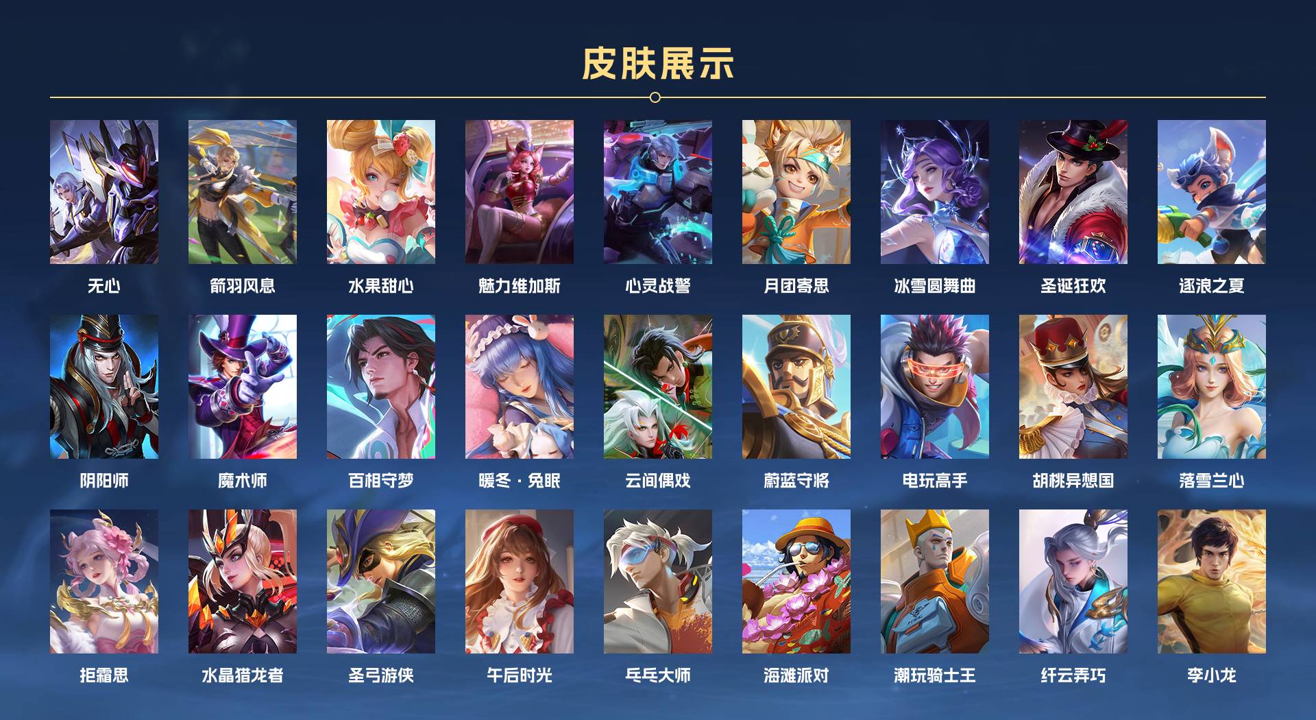 WZ3217319王者荣耀账号详情图3 WZ3217319王者荣耀账号详情图3