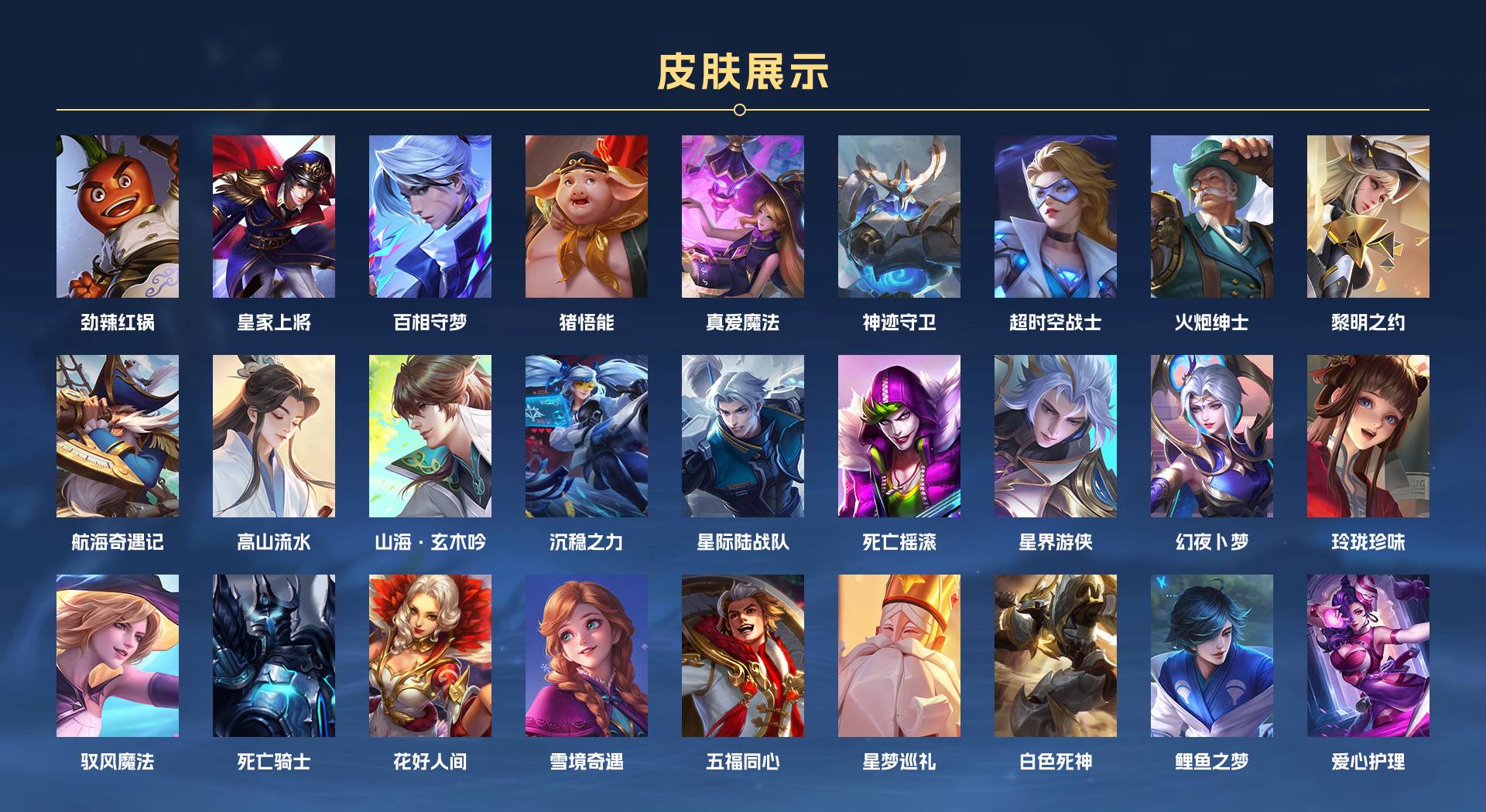 WZ3217319王者荣耀账号详情图4 WZ3217319王者荣耀账号详情图4