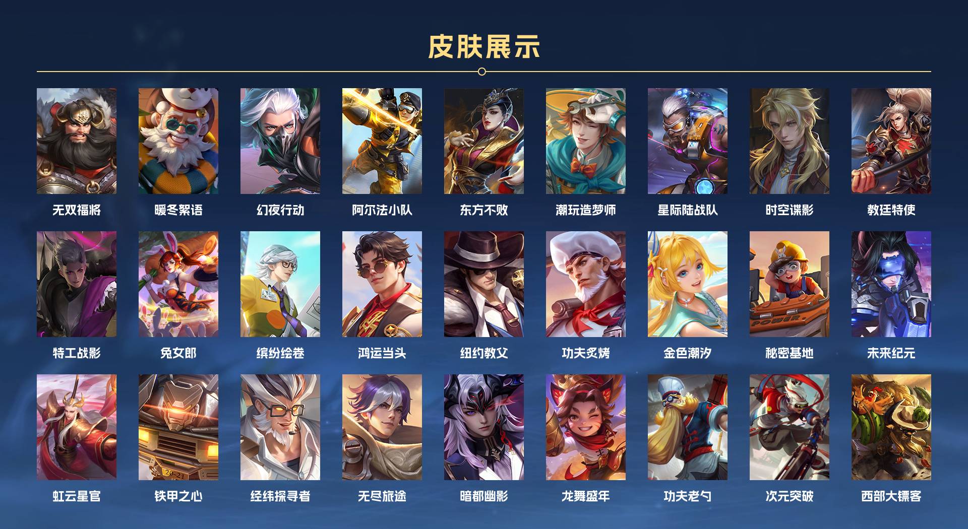 WZ3217319王者荣耀账号详情图6 WZ3217319王者荣耀账号详情图6