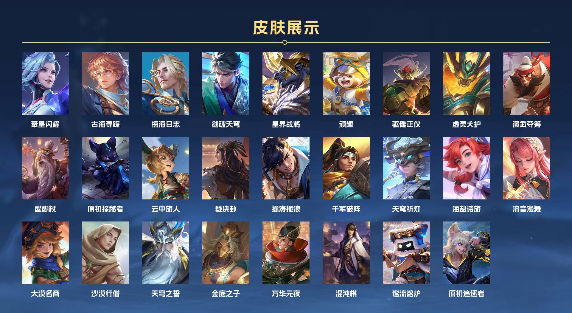 WZ3217319王者荣耀账号详情图8 WZ3217319王者荣耀账号详情图8