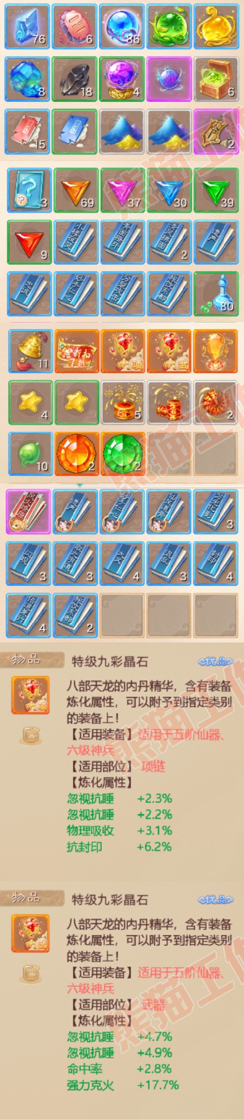 F6995大话西游账号详情图6 F6995大话西游账号详情图6