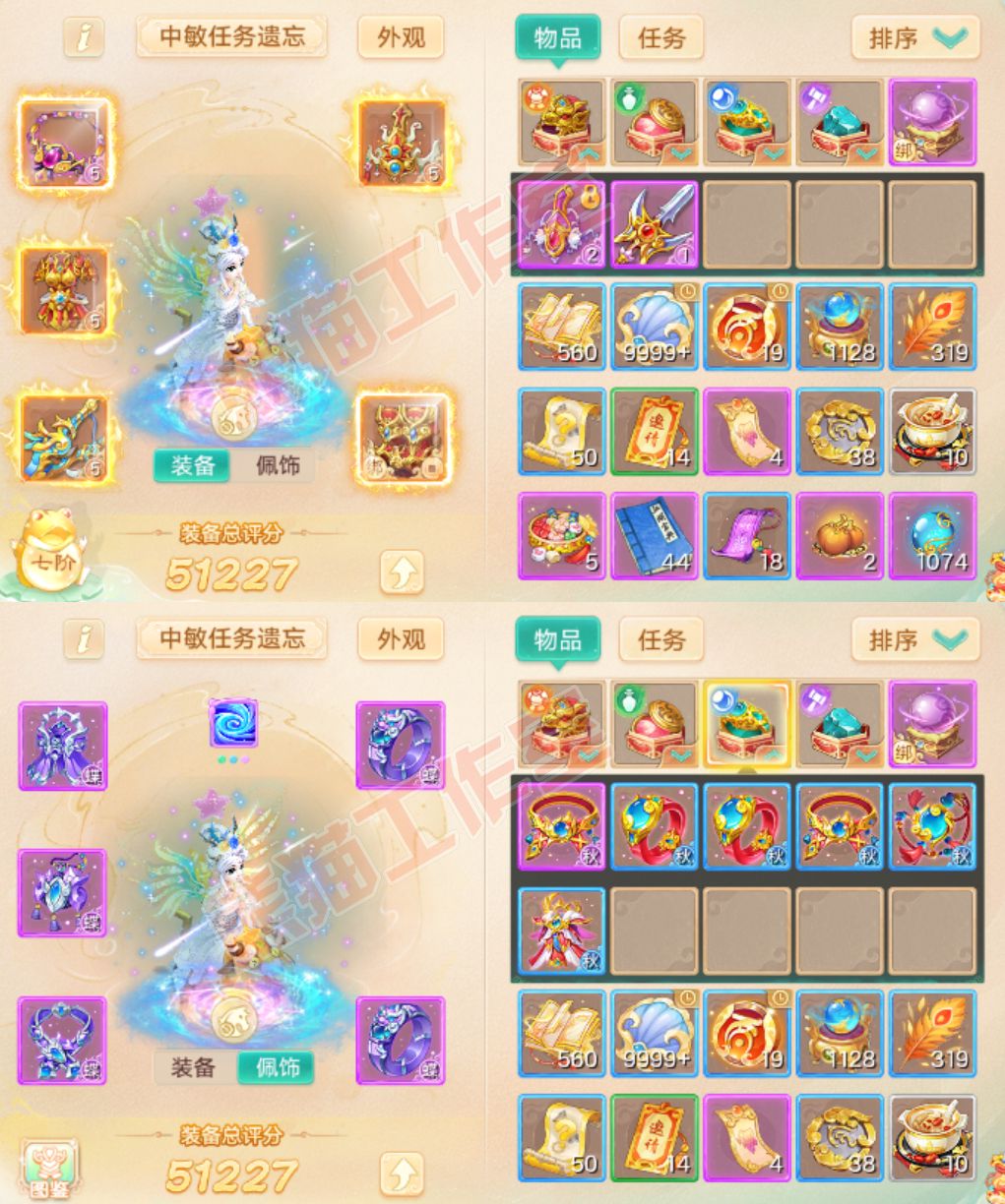 F6995大话西游账号详情图1 F6995大话西游账号详情图1