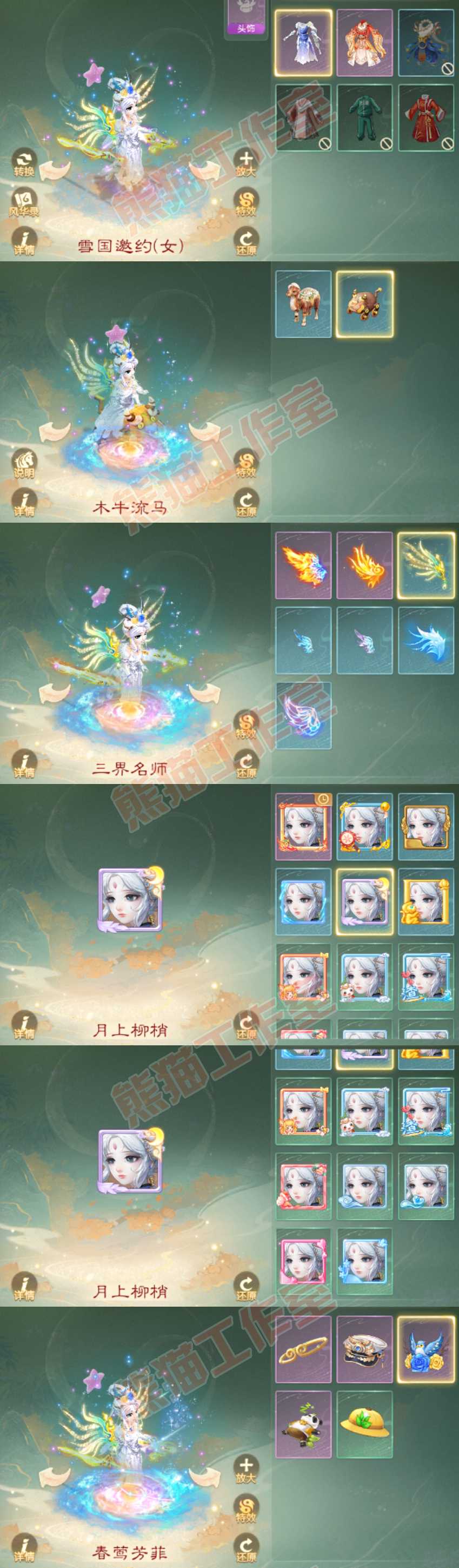 F6995大话西游账号详情图7 F6995大话西游账号详情图7