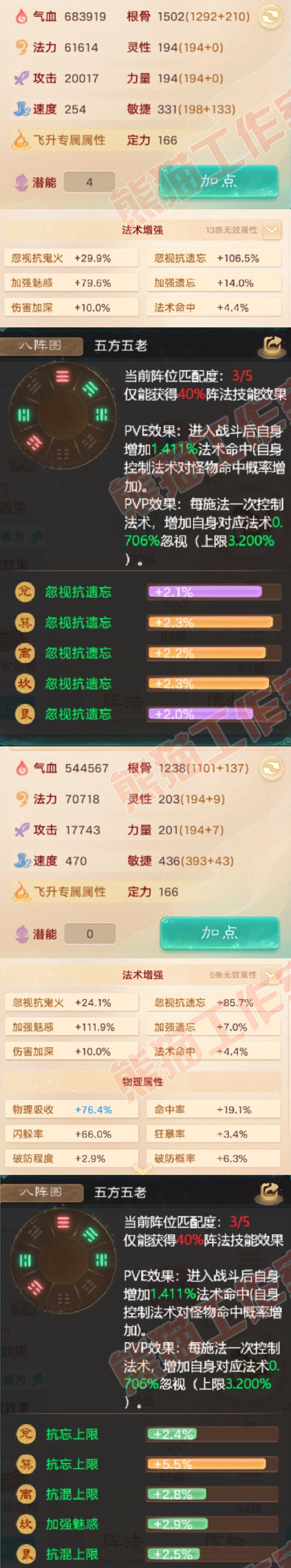 F6995大话西游账号详情图2 F6995大话西游账号详情图2