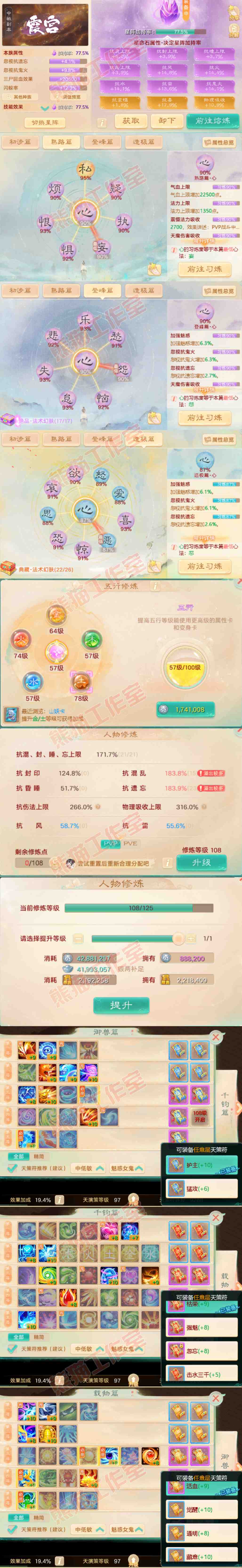 F6995大话西游账号详情图3 F6995大话西游账号详情图3