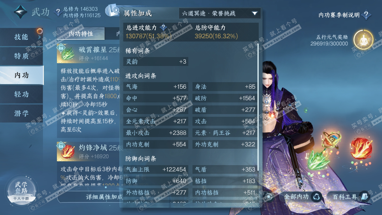 NSH319190逆水寒手游账号详情图35 NSH319190逆水寒手游账号详情图35
