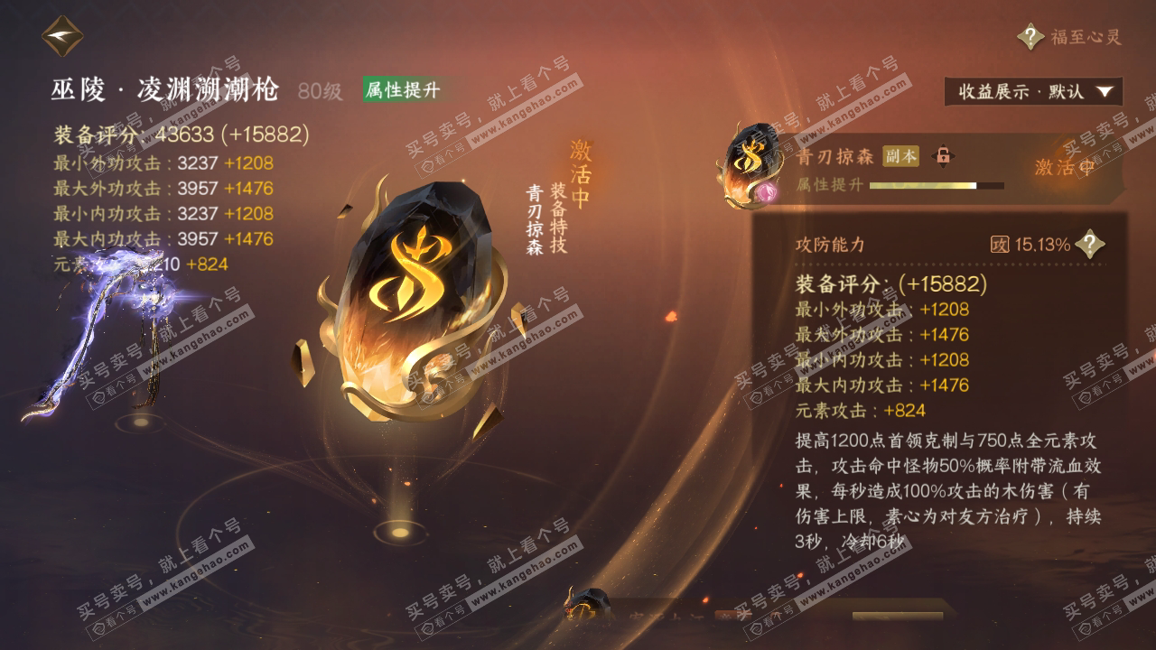 NSH319190逆水寒手游账号详情图43 NSH319190逆水寒手游账号详情图43