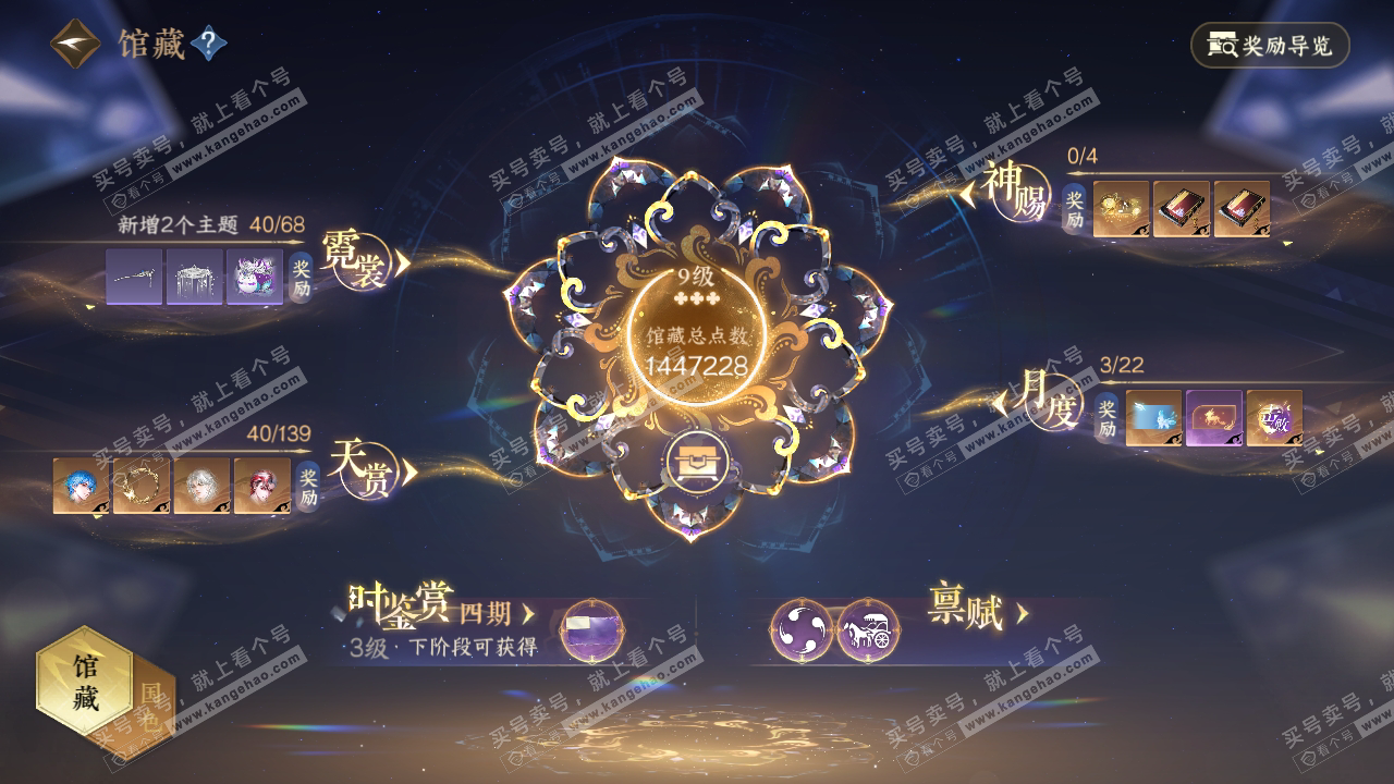 NSH319190逆水寒手游账号详情图17 NSH319190逆水寒手游账号详情图17