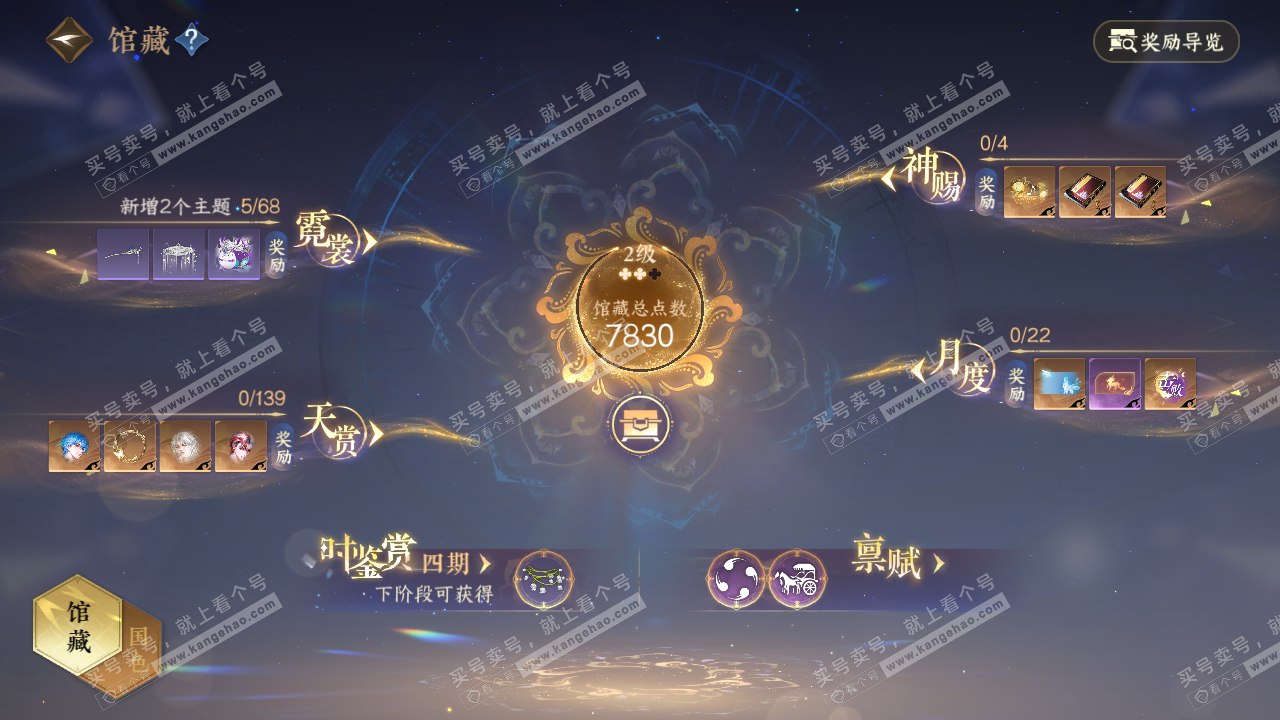 NSH319194逆水寒手游账号详情图17 NSH319194逆水寒手游账号详情图17