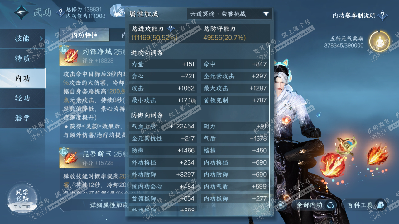 NSH319194逆水寒手游账号详情图25 NSH319194逆水寒手游账号详情图25