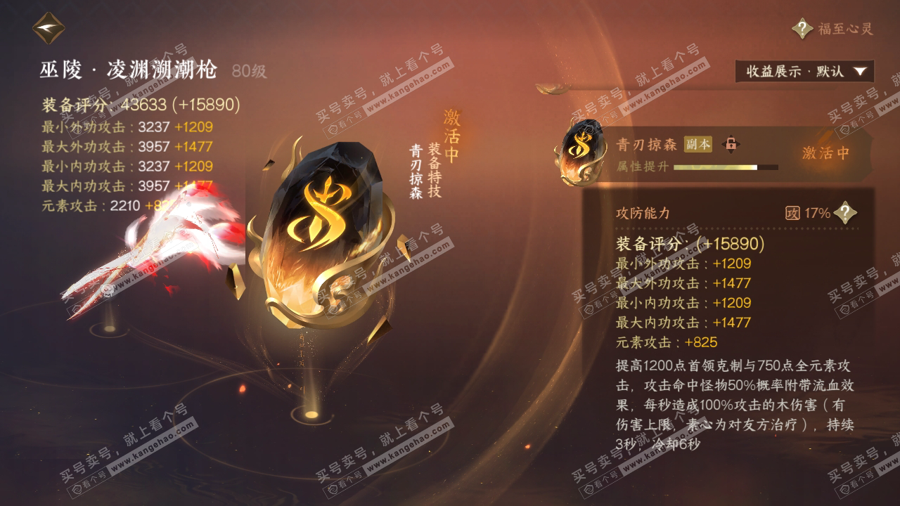 NSH319194逆水寒手游账号详情图29 NSH319194逆水寒手游账号详情图29