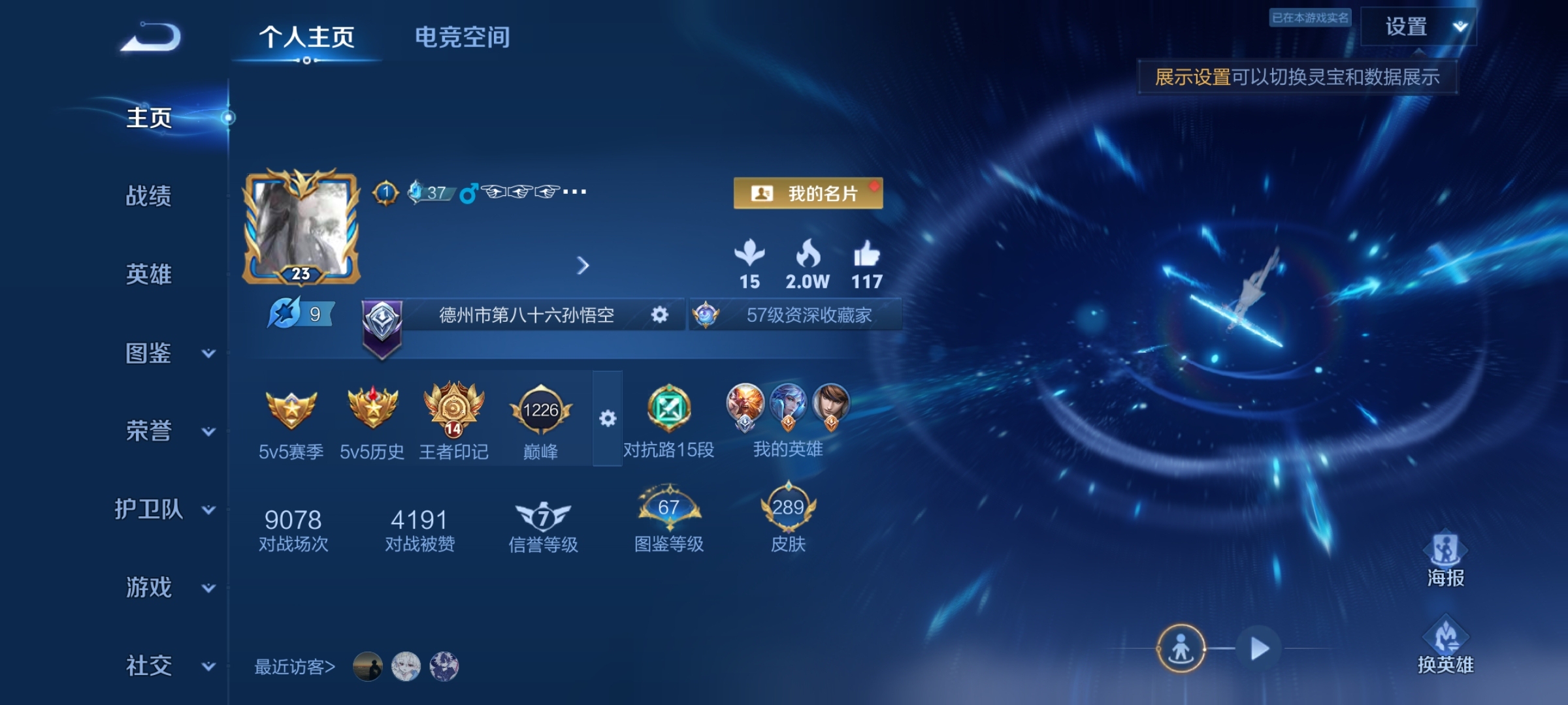 WZ3217307王者荣耀账号详情图11