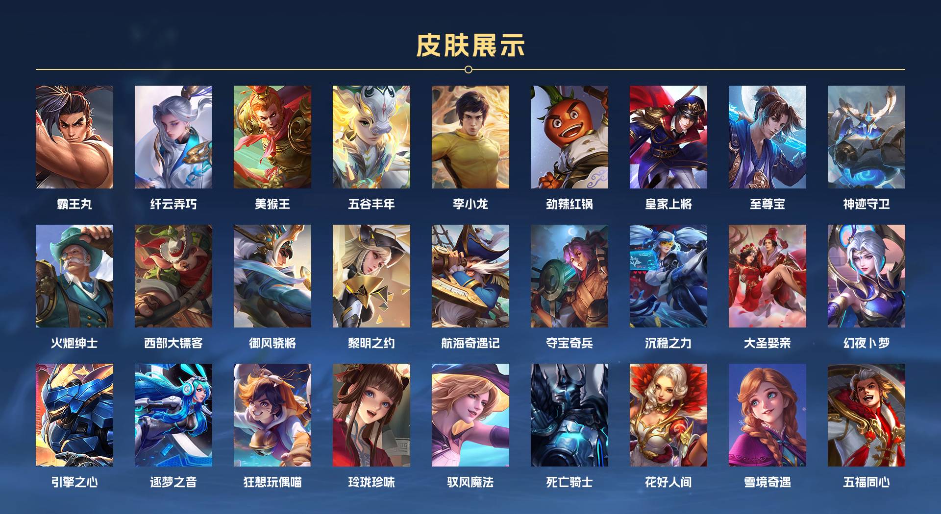 WZ3217307王者荣耀账号详情图5