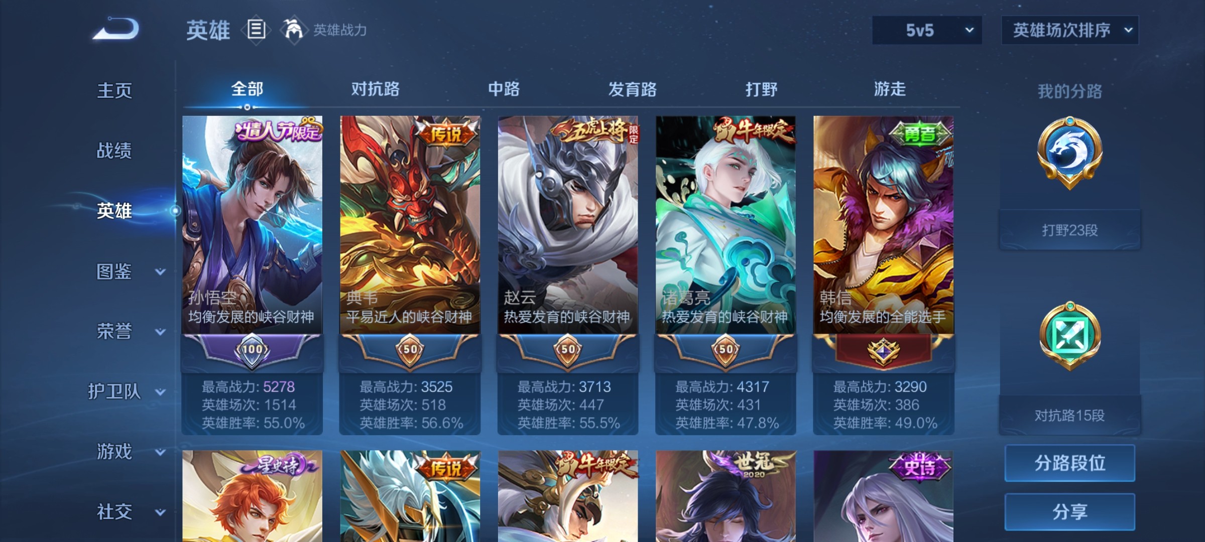 WZ3217307王者荣耀账号详情图13