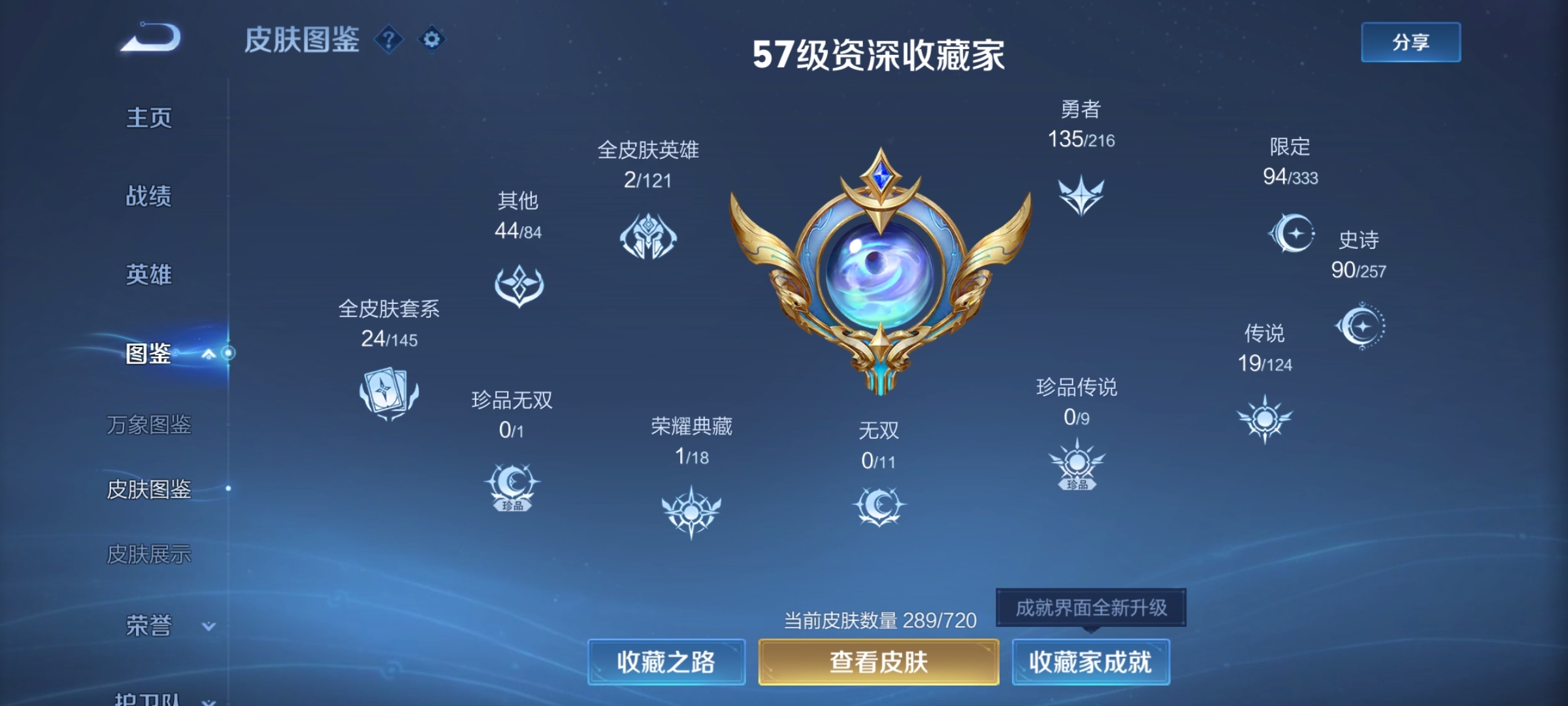 WZ3217307王者荣耀账号详情图12