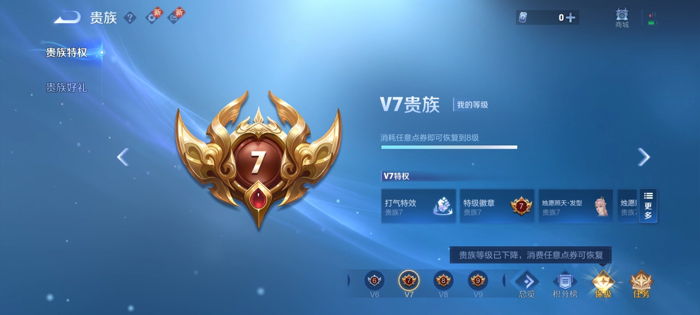 WZ3217307王者荣耀账号详情图14