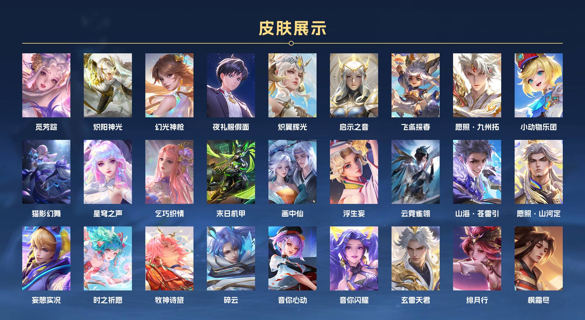 WZ3217340王者荣耀账号详情图2 WZ3217340王者荣耀账号详情图2