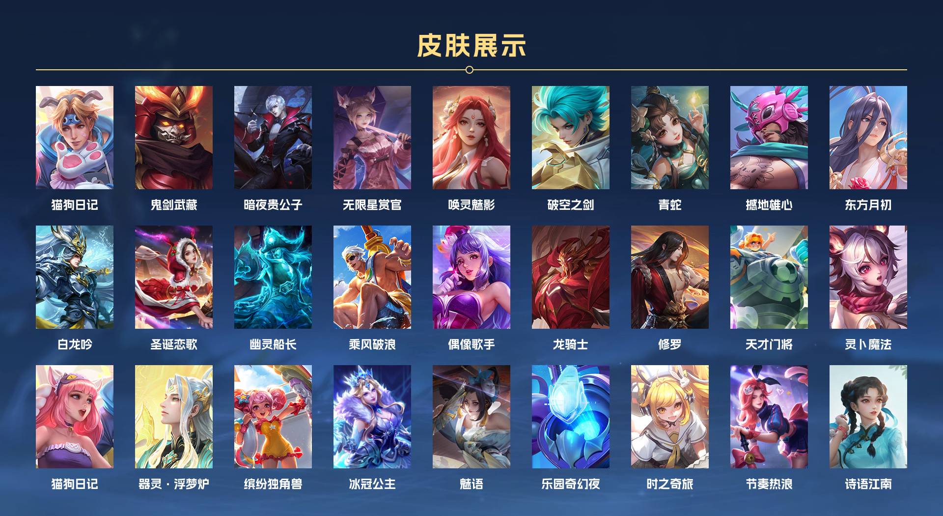 WZ3217340王者荣耀账号详情图5 WZ3217340王者荣耀账号详情图5
