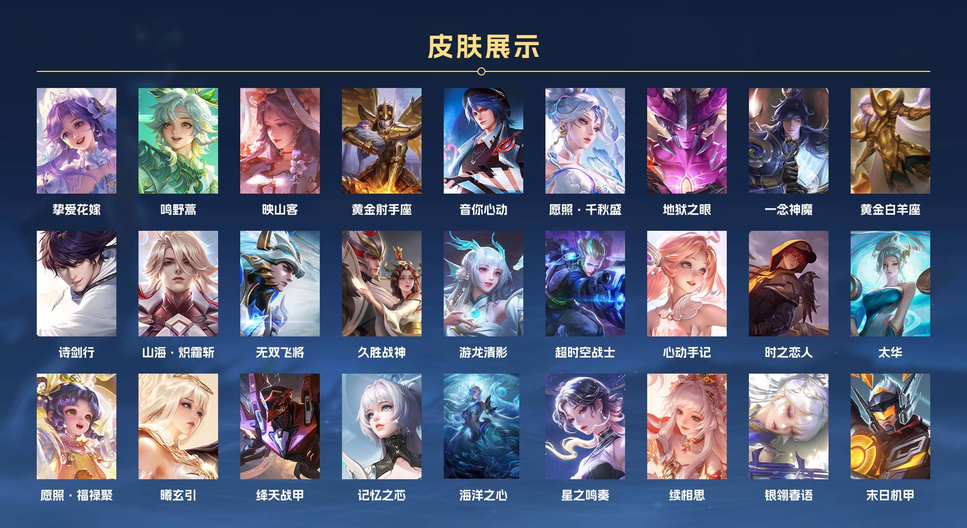 WZ3217340王者荣耀账号详情图3 WZ3217340王者荣耀账号详情图3