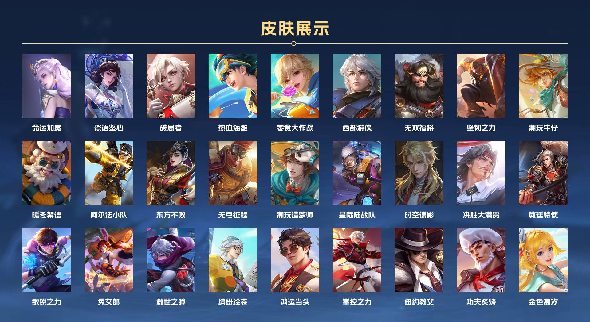 WZ3217340王者荣耀账号详情图11 WZ3217340王者荣耀账号详情图11
