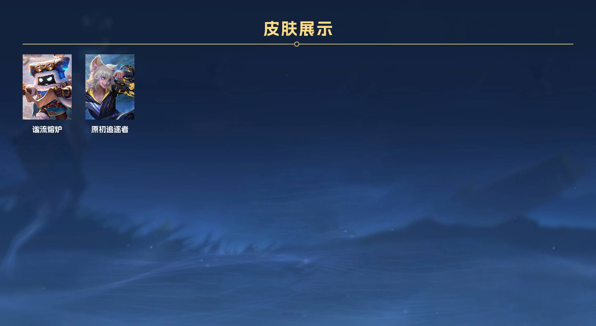 WZ3217340王者荣耀账号详情图15 WZ3217340王者荣耀账号详情图15
