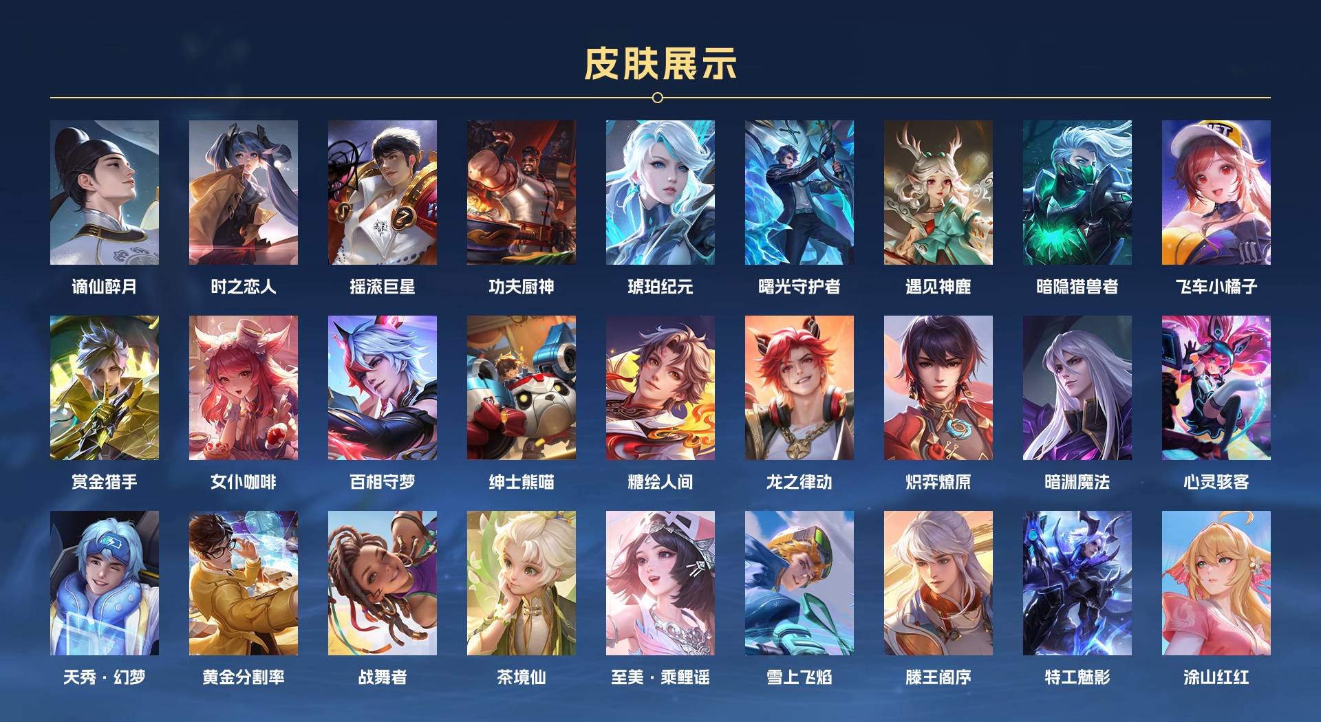 WZ3217340王者荣耀账号详情图4 WZ3217340王者荣耀账号详情图4