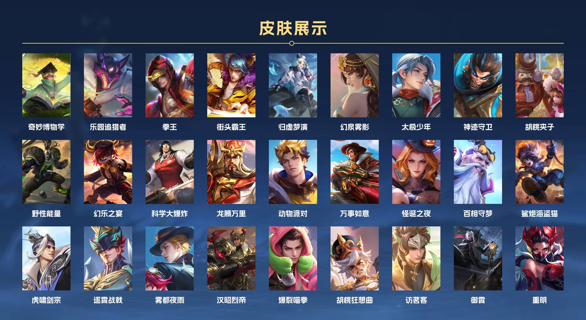 WZ3217340王者荣耀账号详情图13 WZ3217340王者荣耀账号详情图13