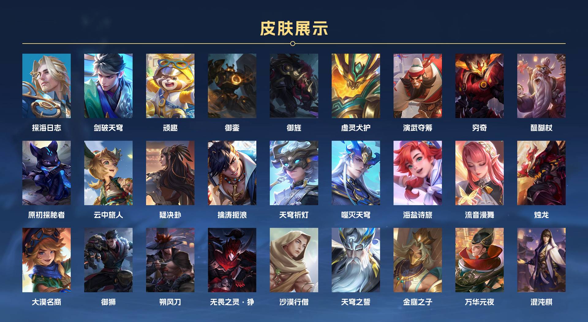 WZ3217340王者荣耀账号详情图14 WZ3217340王者荣耀账号详情图14