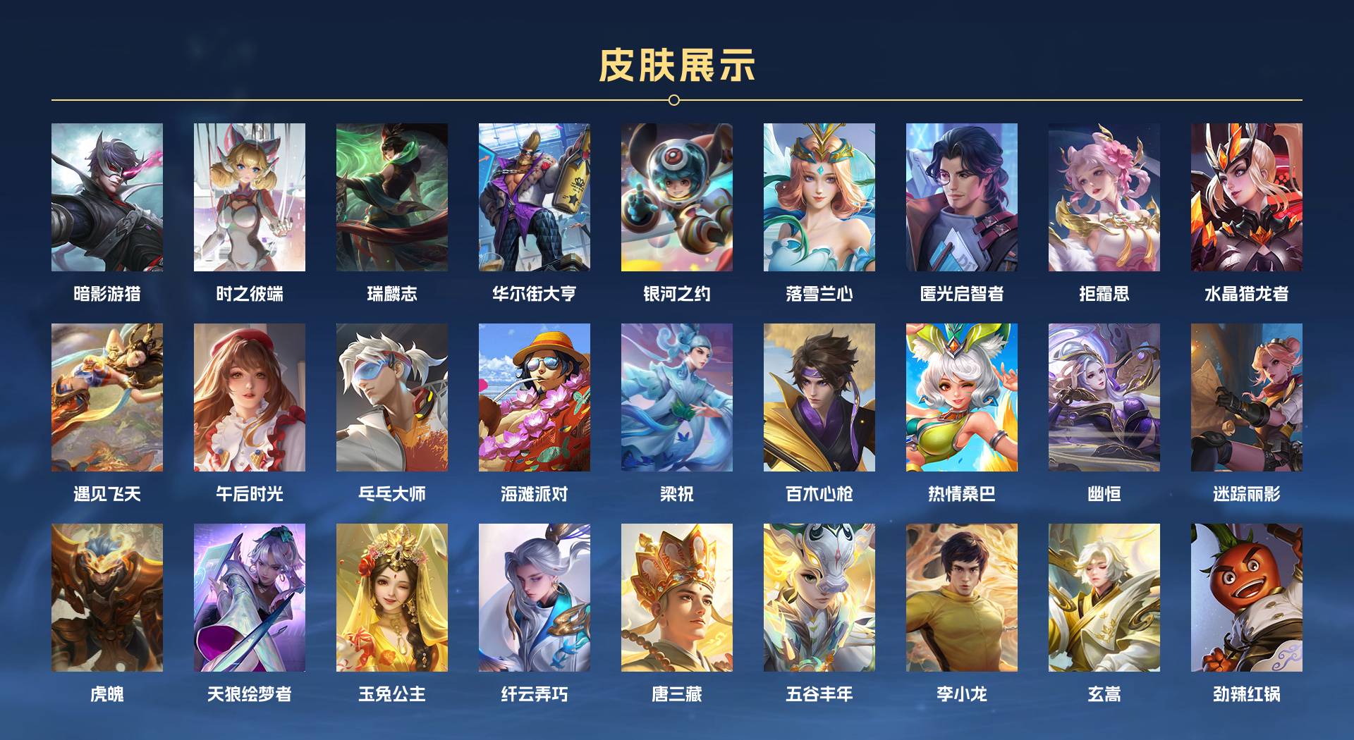 WZ3217340王者荣耀账号详情图8 WZ3217340王者荣耀账号详情图8