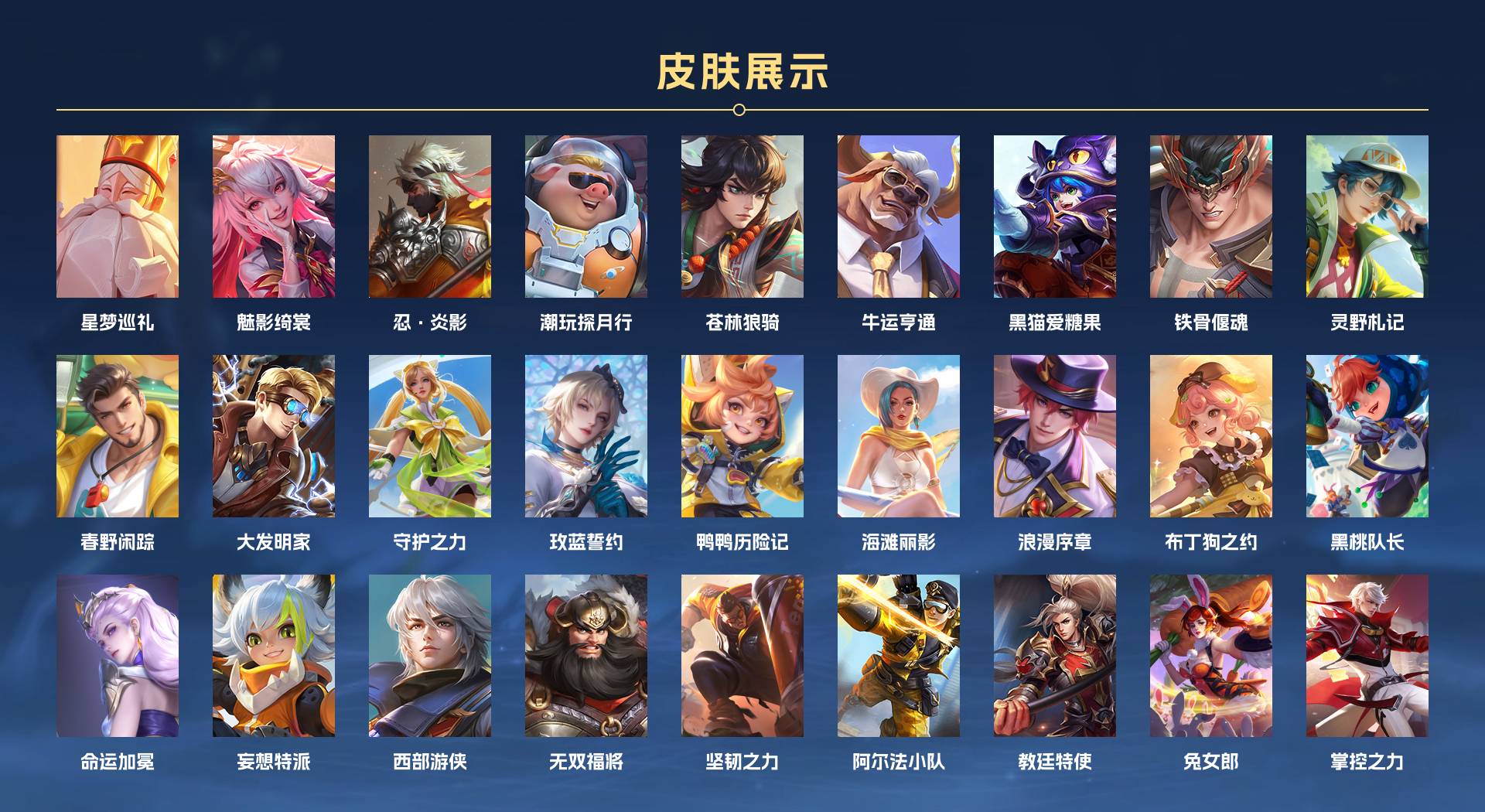 WZ3217376王者荣耀账号详情图4 WZ3217376王者荣耀账号详情图4