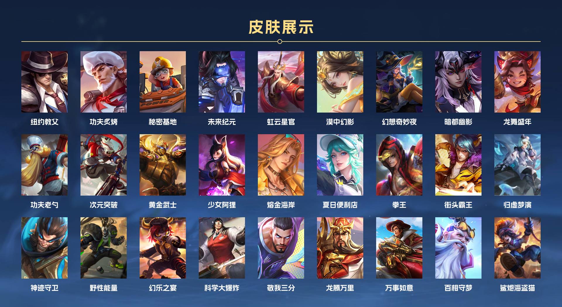 WZ3217376王者荣耀账号详情图5 WZ3217376王者荣耀账号详情图5