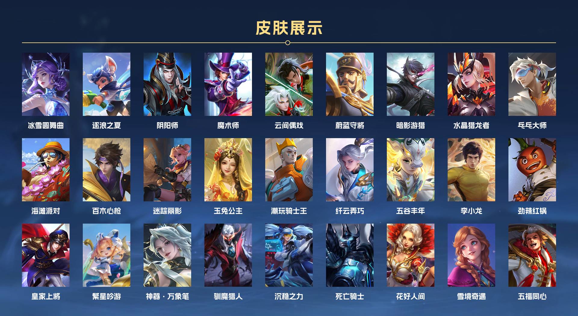 WZ3217376王者荣耀账号详情图3 WZ3217376王者荣耀账号详情图3