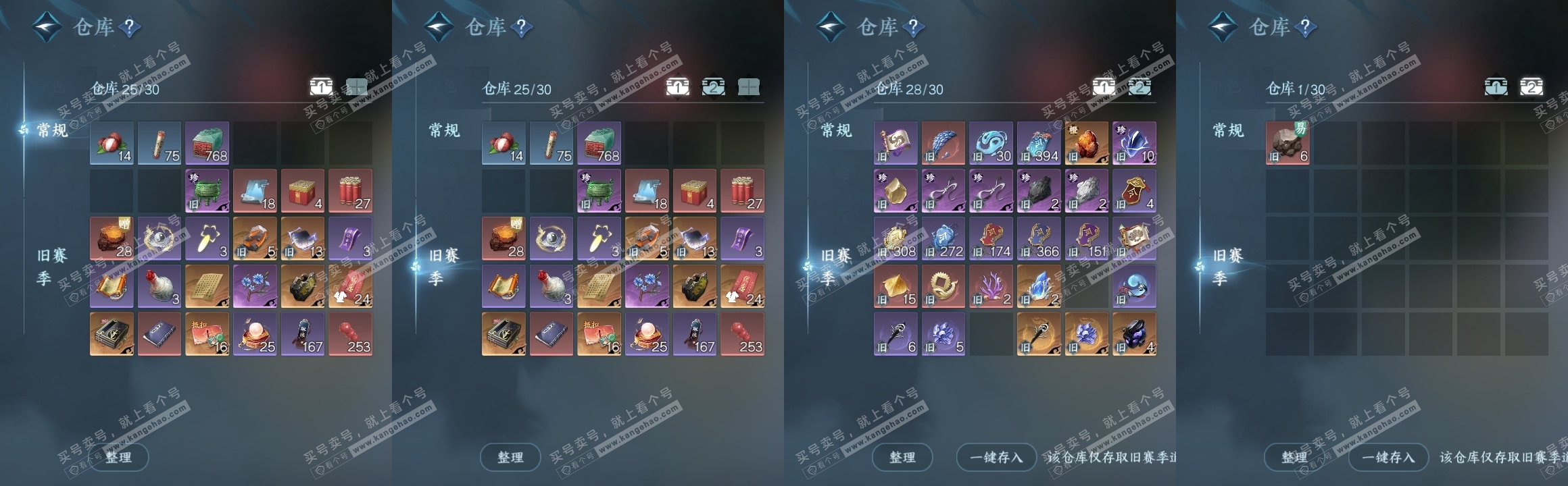 NSH319195逆水寒手游账号详情图15