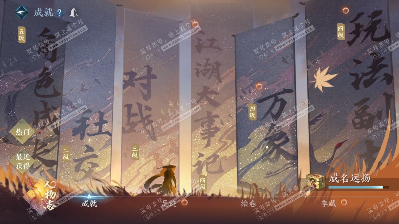 NSH319195逆水寒手游账号详情图14