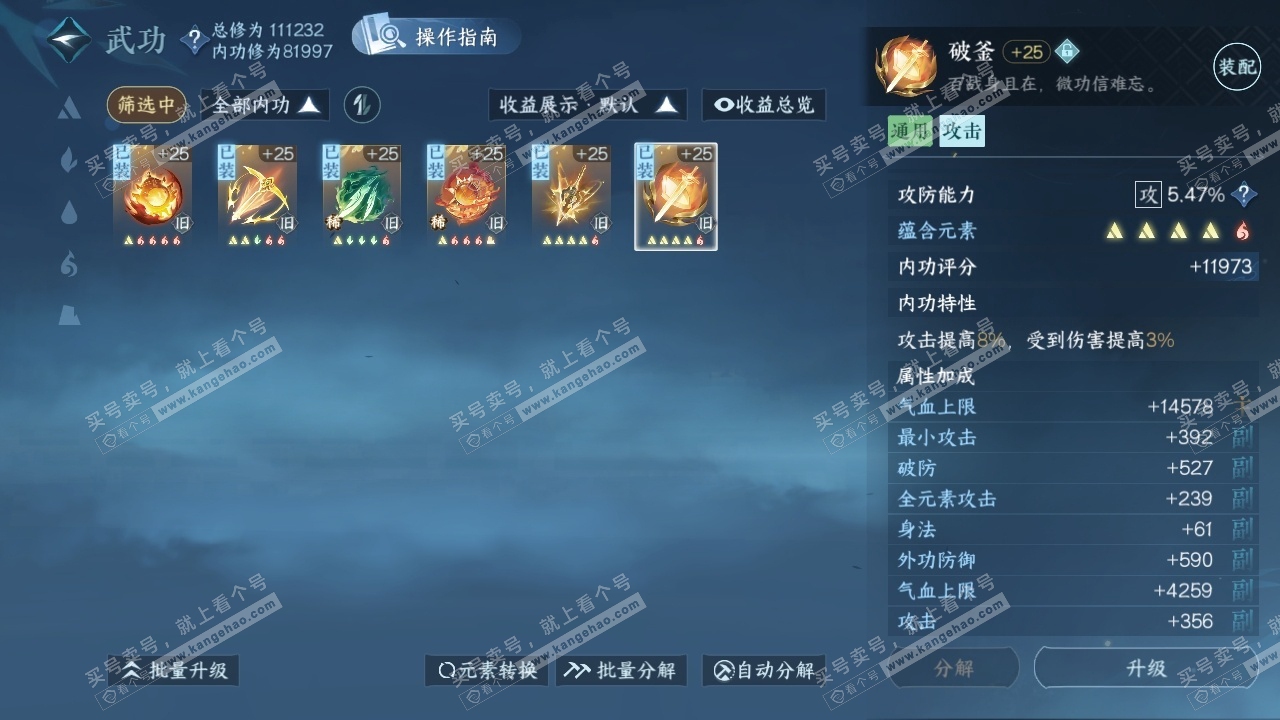 NSH319195逆水寒手游账号详情图23