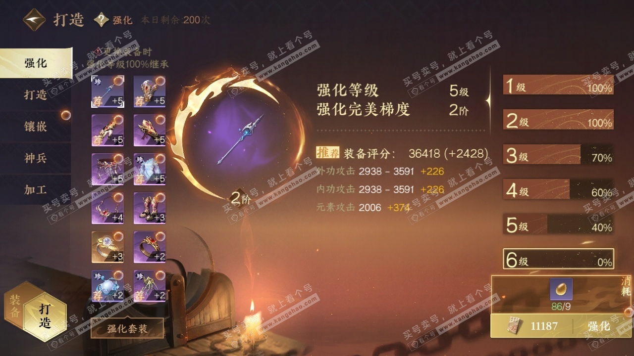 NSH319195逆水寒手游账号详情图24