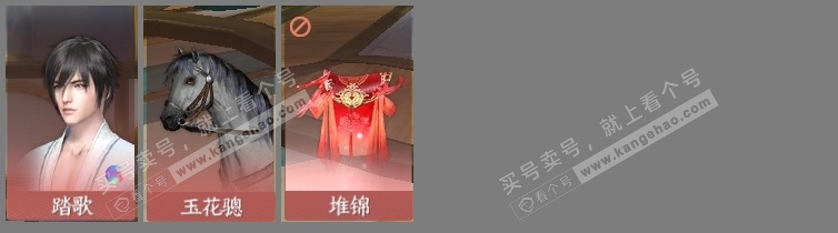 NSH319195逆水寒手游账号详情图13